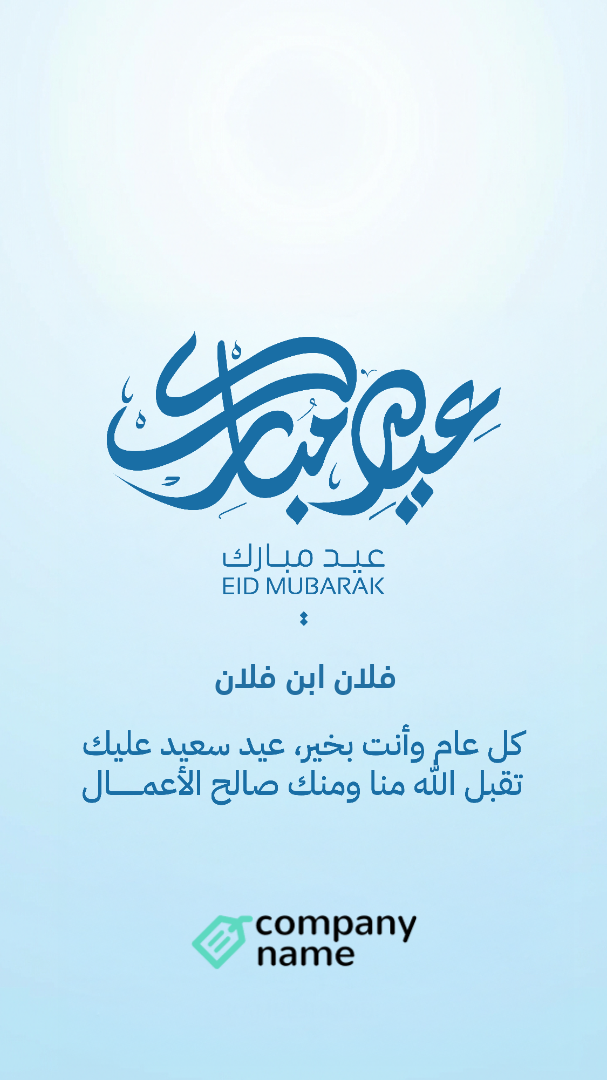 تصاميم جاهزة للمشاركة
